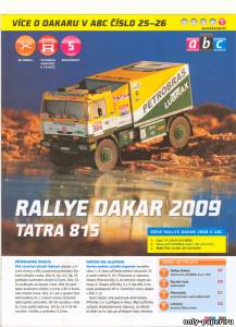 Сборная бумажная модель / scale paper model, papercraft Tatra 815-2TOR45 4x4.1 Rallye Dakar 2009 (ABC) 