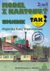 Сборная бумажная модель / scale paper model, papercraft Узкоколейная железная дорога Wigierek (TAK 020) 
