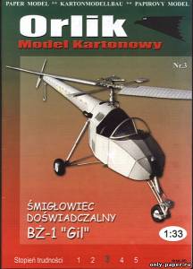 Модель вертолета BZ-1 Gil из бумаги/картона