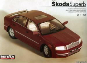 Модель автомобиля Skoda Superb из бумаги/картона