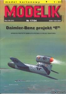 Модель самолета-снаряда Daimler-Benz projekt «F» из бумаги/картона