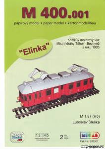 Сборная бумажная модель / scale paper model, papercraft Электричка M400.001 "Elinka" 1903 г. 