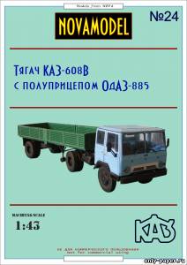 Модель тягача КАЗ-608В и полуприцепа ОдАЗ-885 из бумаги/картона