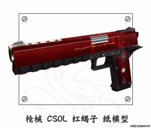 Модель пистолета Red Scorpion из бумаги/картона