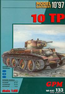 Модель легкого танка 10TP из бумаги/картона