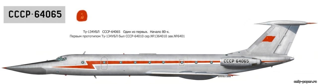 Скорость самолета ту 134. Самолет ту 134убл звезда. Ту-134убл модель. Учебный самолет ту-134убл. Ту 134 УБЛ СССР.