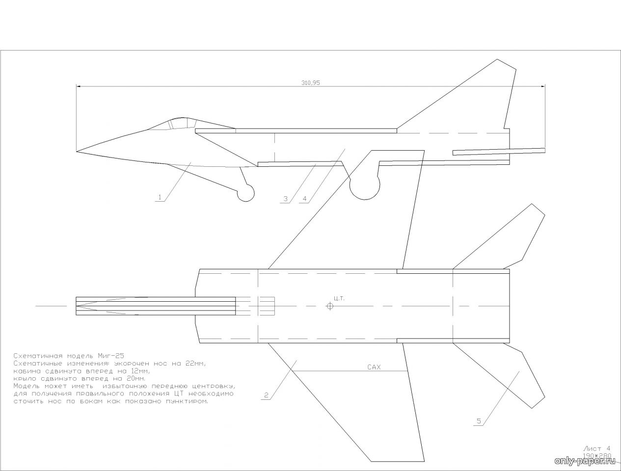 Су 47 чертежи