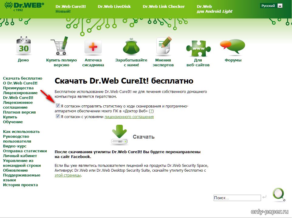 Dr web cureit бесплатная версия. Dr web CUREIT. Утилита Dr web CUREIT. Dr.web.