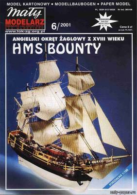 Сборная бумажная модель HMS Bounty [Maly Modelarz 6/2001]