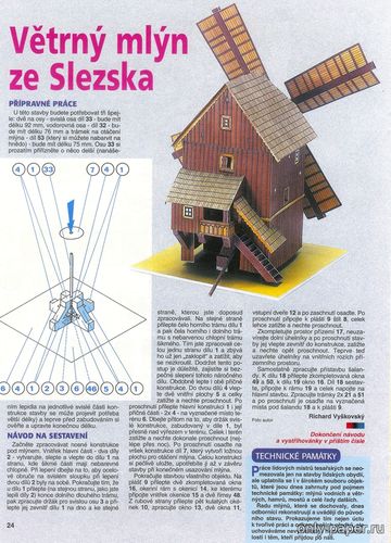Сборная бумажная модель Ветряная мельница / Vetrny mlyn ze Slezska (ABC 4/2001)