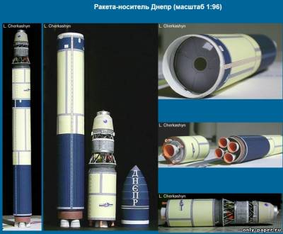 Модель ракеты-носителя Днепр из бумаги/картона