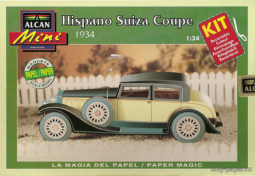 Модель Hispano Suiza Coupe C5 из бумаги/картона