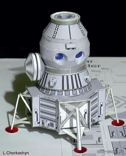 Модель лунного экспедиционного корабля из бумаги/картона