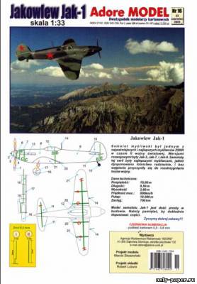 Сборная бумажная модель Як-1 / Jak-1 (Adore Model 2/2003)