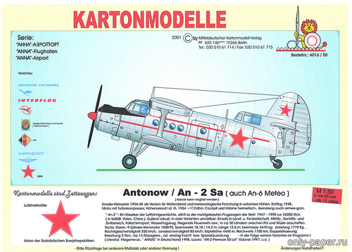 Модель самолета Ан-2ЗА (Ан-6 Метео) из бумаги/картона