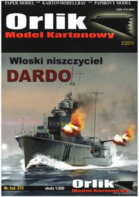 Модель эсминца Dardo из бумаги/картона