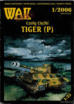 Модель тяжелого танка Tiger (P) из бумаги/картона