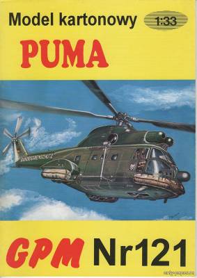 Модель вертолета Aerospatiale SA.330 Puma из бумаги/картона