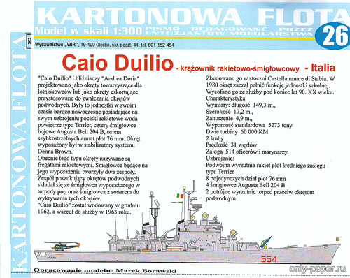 Модель крейсера-вертолетоносца Caio Duilio, Erato из бумаги/картона