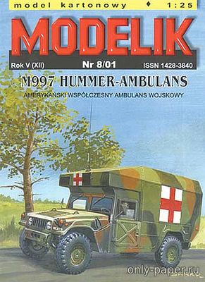 Сборная бумажная модель / scale paper model, papercraft Hummer M997 Ambulans (Modelik 8/2001) 