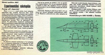 Сборная бумажная модель / scale paper model, papercraft Raketoplan XD-017 (abc 7-1970) 