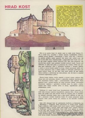 Модель объемной картины замок Кост из бумаги/картона