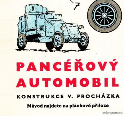 Сборная бумажная модель / scale paper model, papercraft Pancerovy automobil (АВС 1967-5) 