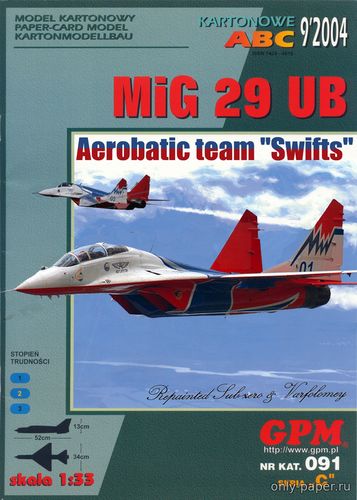 Сборная бумажная модель / scale paper model, papercraft МиГ-29УБ пилотажной группы «Стрижи» / MiG 29UB Aerobatic team «Swifts» (Перекрас GPM 091) 