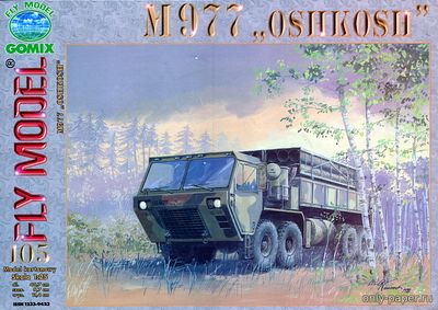 Модель многоцелевого армейского грузовика M977 Oshkosh из бумаги