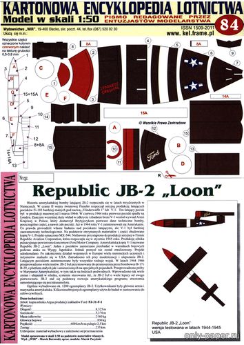 Модель крылатой ракеты Republic JB-2 Loon из бумаги/картона