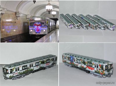 Сборная бумажная модель / scale paper model, papercraft Новогодний поезд метро 2017 (Mungojerrie) 