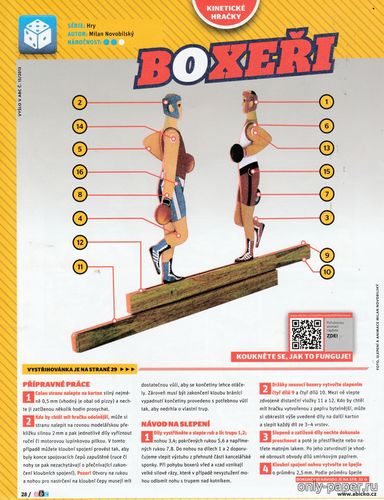 Сборная бумажная модель / scale paper model, papercraft Боксеры / Boxeri (ABC 15/2013) 
