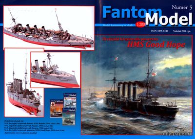 Сборная бумажная модель / scale paper model, papercraft HMS Good Hope (Fantom Model 005) 