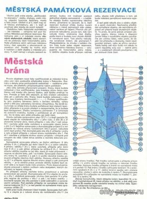 Сборная бумажная модель / scale paper model, papercraft Mestka brana [ABC 1987-14] 