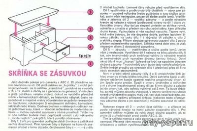 Сборная бумажная модель / scale paper model, papercraft Skrinka se zasuvkou [ ABC 1987-2] 