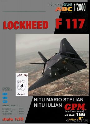 Модель самолета Lockheed F-117 Nighthawk из бумаги/картона
