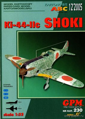 Сборная бумажная модель / scale paper model, papercraft Nakajima KI-44-IIc Shoki (GPM 230) 