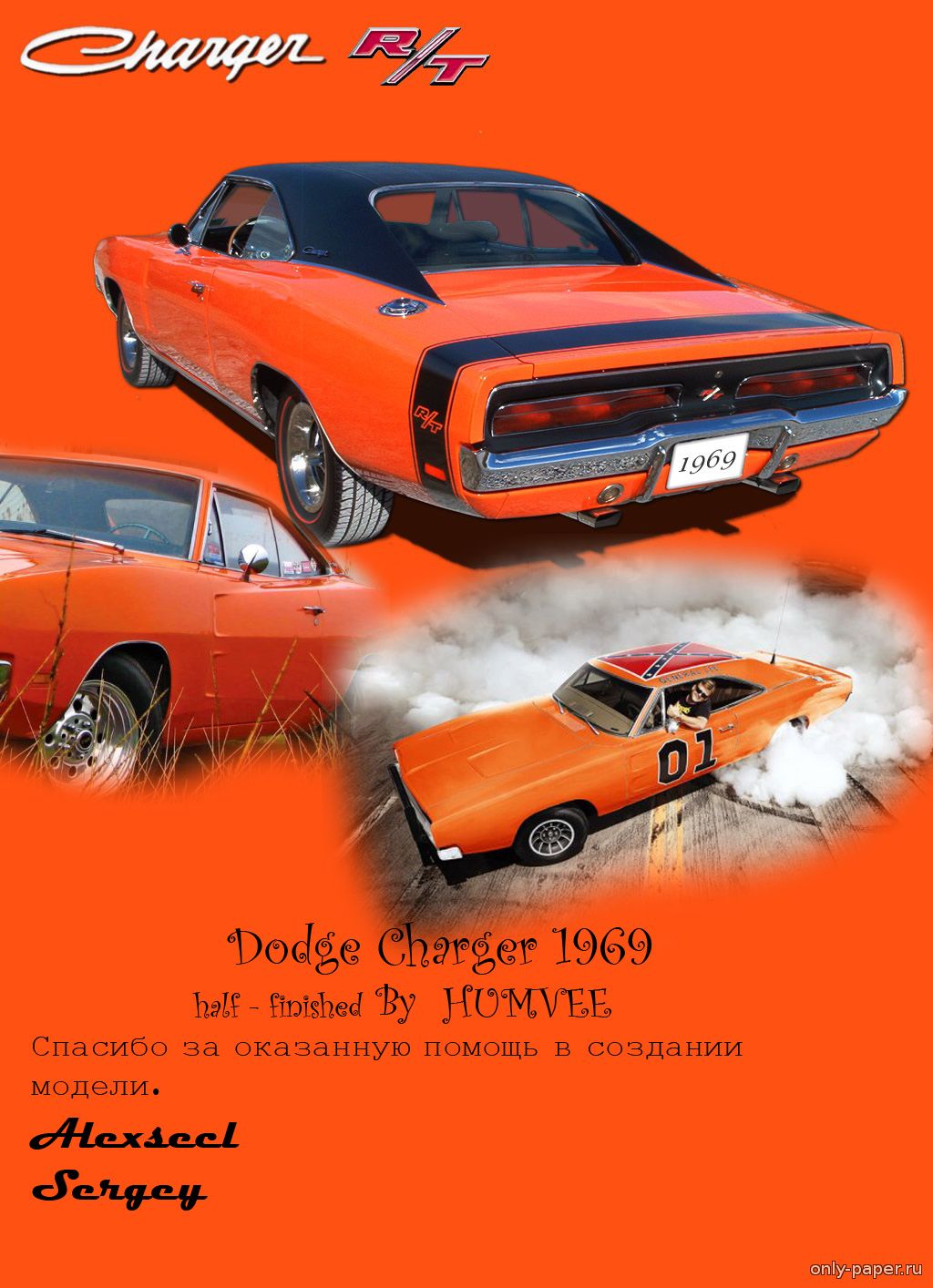 Dodge Charger 1969 из бумаги, модели сборные бумажные скачать бесплатно -  Легковая машина - Гражданская техника - Каталог моделей - «Только бумага»
