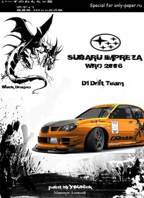 Модель автомобиля Subaru Impreza WRC 2006 D1 Drift Team из бумаги/карт