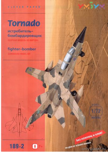 Модель самолета Панавиа Торнадо из бумаги/картона