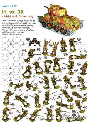 Сборная бумажная модель / scale paper model, papercraft Lehky tank vz. 38 + figurky vojaku (АВС 2006-08 ) 