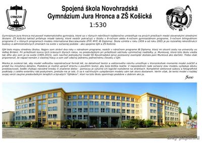 Модель школы в Братиславе из бумаги/картона