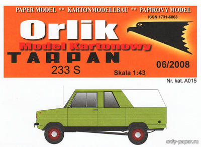 Сборная бумажная модель / scale paper model, papercraft Tarpan 233 S (Orlik A015) 