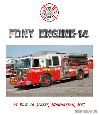 Сборная бумажная модель / scale paper model, papercraft Пожарные автомобили Департамента Нью-Йорк / FDNY firetrucks 