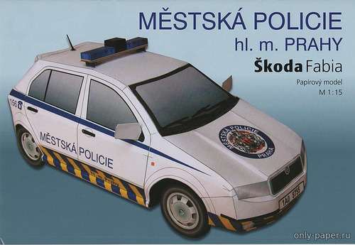 Сборная бумажная модель / scale paper model, papercraft Skoda Fabia MESTSKA POLICIE (BETEXA) 