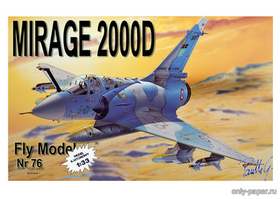 Сборная бумажная модель / scale paper model, papercraft Mirage 2000 D (Перекрас Fly Model 076) 