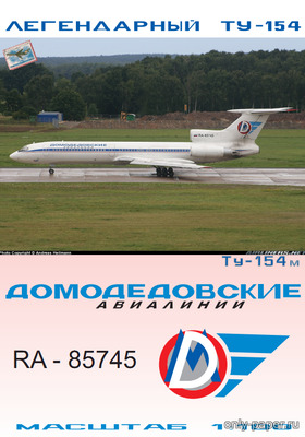 Сборная бумажная модель / scale paper model, papercraft Ту-154М Домодедовские авиалинии (Векторная переработка БМ 065) 