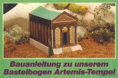 Модель храма Артемиды Эфесской из бумаги/картона
