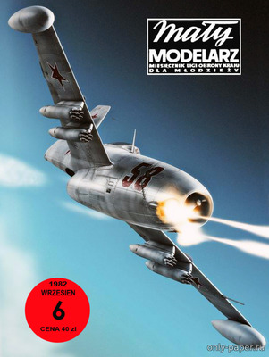 Модель самолета Як-23 из бумаги/картона