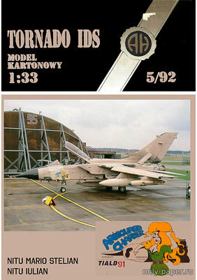 Модель самолета Tornado IDS из бумаги/картона